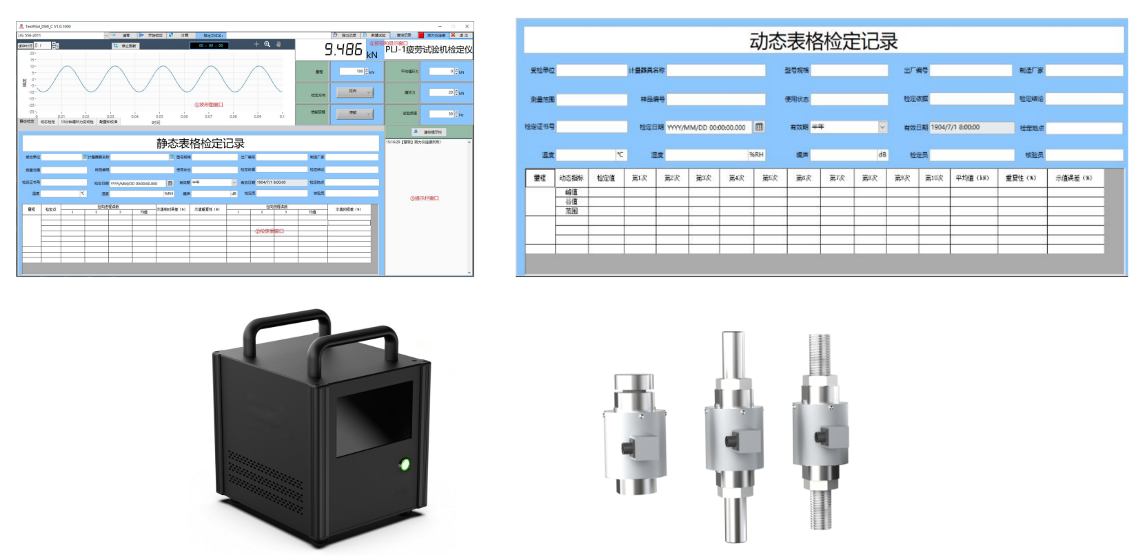 PLJ-1型疲劳试验机检定仪