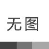 LRJ-1型沥青软化点试验仪检定装置